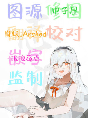 [星井工房 (星井ガル)] うちの子 ぴっちりスーツ戦闘員化 後編 [白杨汉化组]_49