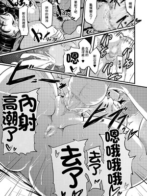 [まつもとかつや] 情人以上母親未満 (コミック・マショウ 2016年6月号) [DL版] [中国翻訳]_17