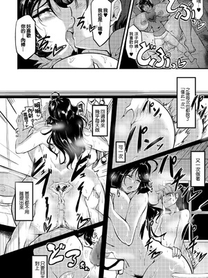 [まつもとかつや] 情人以上母親未満 (コミック・マショウ 2016年6月号) [DL版] [中国翻訳]_18