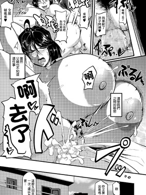 [まつもとかつや] 情人以上母親未満 (コミック・マショウ 2016年6月号) [DL版] [中国翻訳]_19