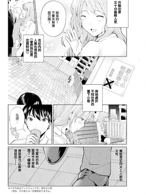 [わづち直] 遠慮がちな彼女 [中国翻訳]_02