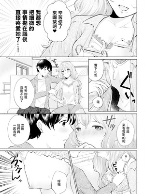 [わづち直] 遠慮がちな彼女 [中国翻訳]_05