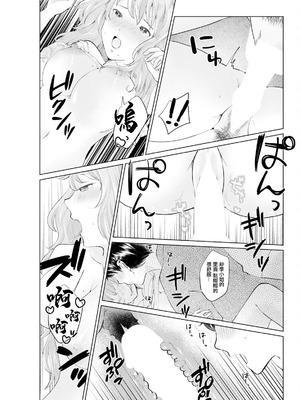 [わづち直] 遠慮がちな彼女 [中国翻訳]_09