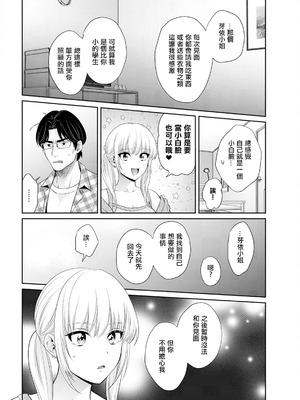 [ポン貴花田] わたしの奥にとどくきみ vol.6 (アクションピザッツ 2024年9月号) [中国翻訳]_02