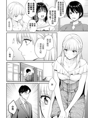 [ポン貴花田] わたしの奥にとどくきみ vol.6 (アクションピザッツ 2024年9月号) [中国翻訳]_04