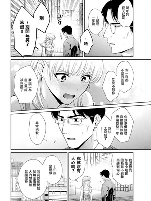 [ポン貴花田] わたしの奥にとどくきみ vol.6 (アクションピザッツ 2024年9月号) [中国翻訳]_08