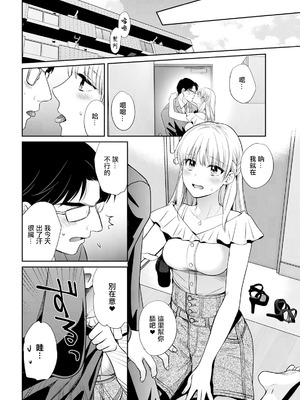 [ポン貴花田] わたしの奥にとどくきみ vol.6 (アクションピザッツ 2024年9月号) [中国翻訳]_10