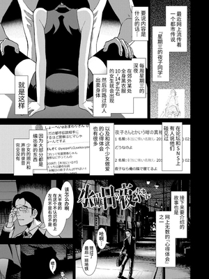 真夜中の夜子さん 全集 無修正版[轟媽無修正][砂漠][多作者漢化]_003