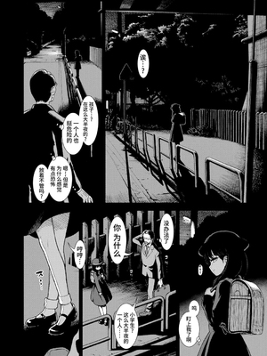 真夜中の夜子さん 全集 無修正版[轟媽無修正][砂漠][多作者漢化]_004