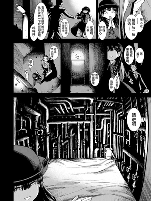 真夜中の夜子さん 全集 無修正版[轟媽無修正][砂漠][多作者漢化]_006