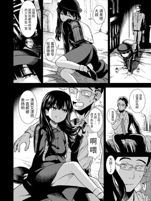 真夜中の夜子さん 全集 無修正版[轟媽無修正][砂漠][多作者漢化]_008