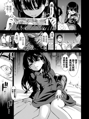 真夜中の夜子さん 全集 無修正版[轟媽無修正][砂漠][多作者漢化]_013