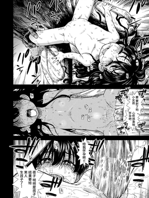 真夜中の夜子さん 全集 無修正版[轟媽無修正][砂漠][多作者漢化]_020