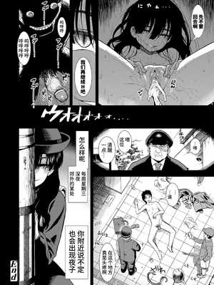 真夜中の夜子さん 全集 無修正版[轟媽無修正][砂漠][多作者漢化]_022