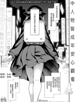 真夜中の夜子さん 全集 無修正版[轟媽無修正][砂漠][多作者漢化]_023