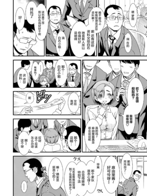 真夜中の夜子さん 全集 無修正版[轟媽無修正][砂漠][多作者漢化]_024