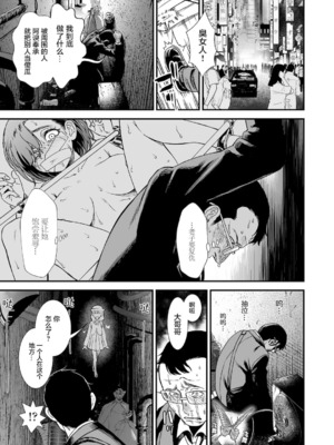 真夜中の夜子さん 全集 無修正版[轟媽無修正][砂漠][多作者漢化]_025