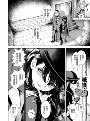 真夜中の夜子さん 全集 無修正版[轟媽無修正][砂漠][多作者漢化]_028