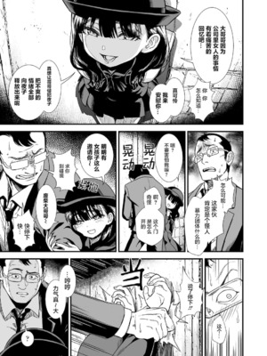 真夜中の夜子さん 全集 無修正版[轟媽無修正][砂漠][多作者漢化]_029