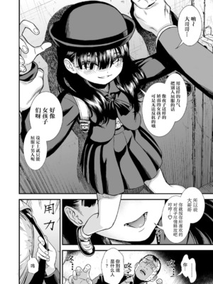 真夜中の夜子さん 全集 無修正版[轟媽無修正][砂漠][多作者漢化]_030