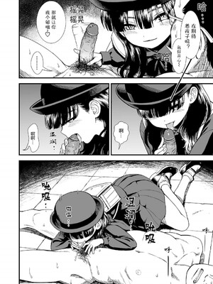 真夜中の夜子さん 全集 無修正版[轟媽無修正][砂漠][多作者漢化]_034