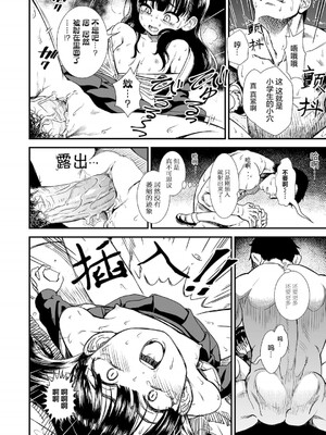 真夜中の夜子さん 全集 無修正版[轟媽無修正][砂漠][多作者漢化]_040