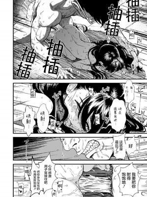 真夜中の夜子さん 全集 無修正版[轟媽無修正][砂漠][多作者漢化]_046