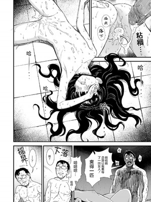 真夜中の夜子さん 全集 無修正版[轟媽無修正][砂漠][多作者漢化]_048