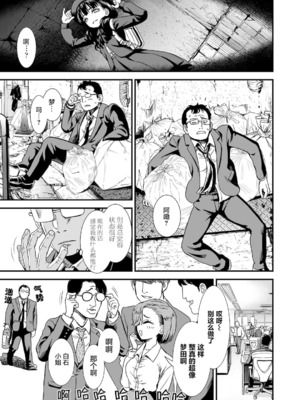 真夜中の夜子さん 全集 無修正版[轟媽無修正][砂漠][多作者漢化]_049