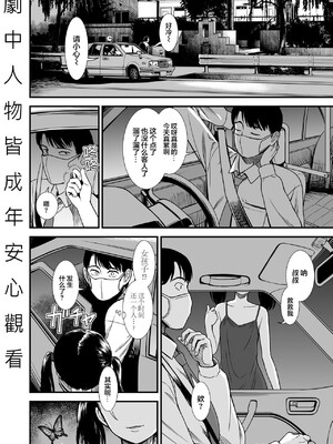 真夜中の夜子さん 全集 無修正版[轟媽無修正][砂漠][多作者漢化]_052