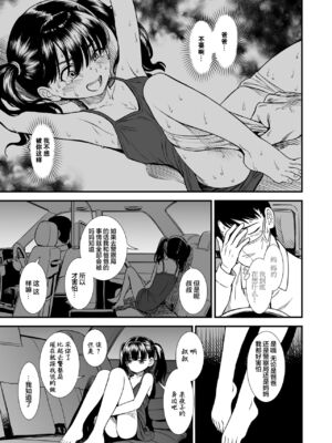 真夜中の夜子さん 全集 無修正版[轟媽無修正][砂漠][多作者漢化]_059