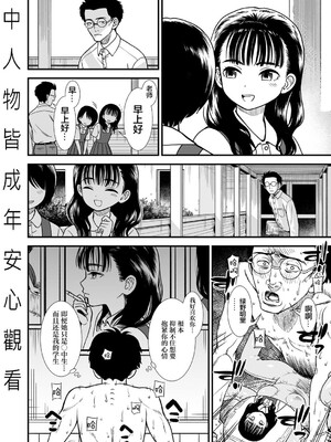 真夜中の夜子さん 全集 無修正版[轟媽無修正][砂漠][多作者漢化]_076