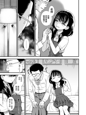 真夜中の夜子さん 全集 無修正版[轟媽無修正][砂漠][多作者漢化]_081