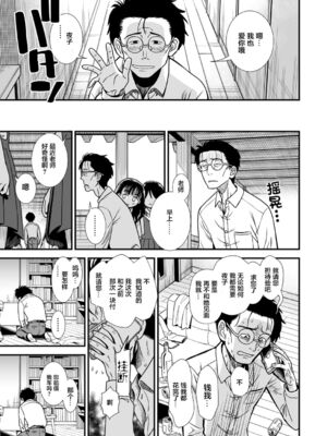 真夜中の夜子さん 全集 無修正版[轟媽無修正][砂漠][多作者漢化]_097