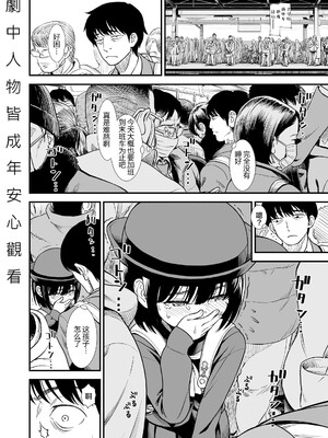 真夜中の夜子さん 全集 無修正版[轟媽無修正][砂漠][多作者漢化]_100