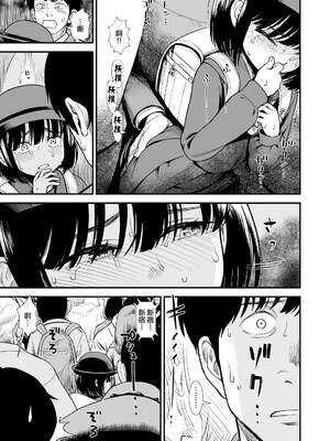 真夜中の夜子さん 全集 無修正版[轟媽無修正][砂漠][多作者漢化]_101