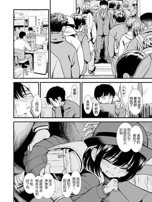 真夜中の夜子さん 全集 無修正版[轟媽無修正][砂漠][多作者漢化]_102