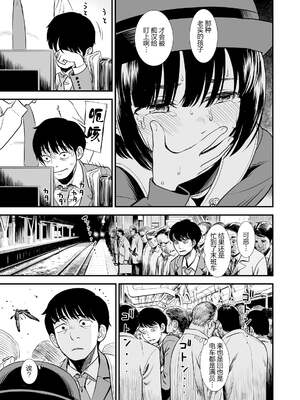 真夜中の夜子さん 全集 無修正版[轟媽無修正][砂漠][多作者漢化]_103