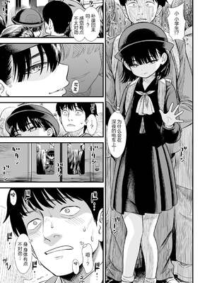 真夜中の夜子さん 全集 無修正版[轟媽無修正][砂漠][多作者漢化]_105