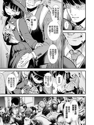 真夜中の夜子さん 全集 無修正版[轟媽無修正][砂漠][多作者漢化]_109