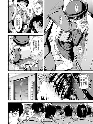 真夜中の夜子さん 全集 無修正版[轟媽無修正][砂漠][多作者漢化]_114