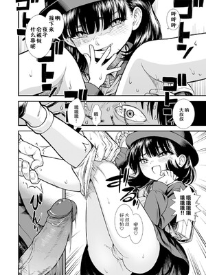 真夜中の夜子さん 全集 無修正版[轟媽無修正][砂漠][多作者漢化]_116