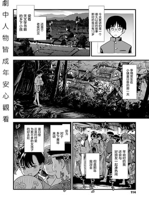 真夜中の夜子さん 全集 無修正版[轟媽無修正][砂漠][多作者漢化]_124