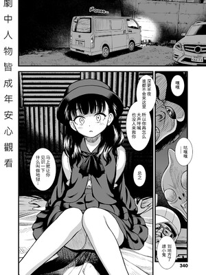 真夜中の夜子さん 全集 無修正版[轟媽無修正][砂漠][多作者漢化]_148