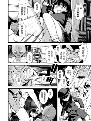 真夜中の夜子さん 全集 無修正版[轟媽無修正][砂漠][多作者漢化]_150