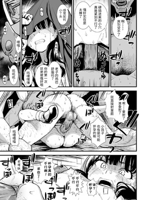 真夜中の夜子さん 全集 無修正版[轟媽無修正][砂漠][多作者漢化]_155