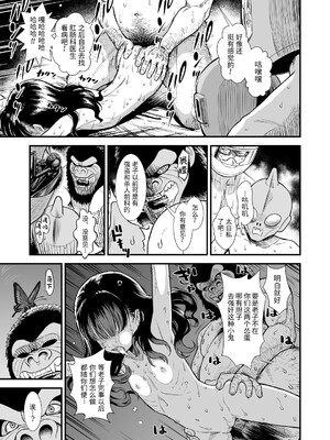 真夜中の夜子さん 全集 無修正版[轟媽無修正][砂漠][多作者漢化]_161