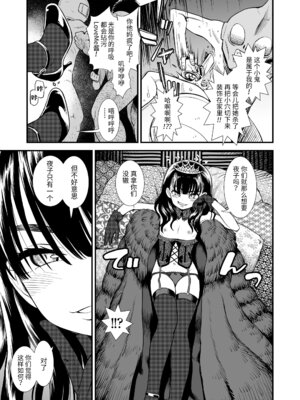 真夜中の夜子さん 全集 無修正版[轟媽無修正][砂漠][多作者漢化]_165