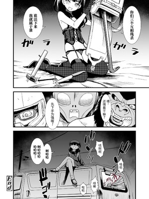 真夜中の夜子さん 全集 無修正版[轟媽無修正][砂漠][多作者漢化]_166