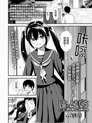 真夜中の夜子さん 全集 無修正版[轟媽無修正][砂漠][多作者漢化]_170